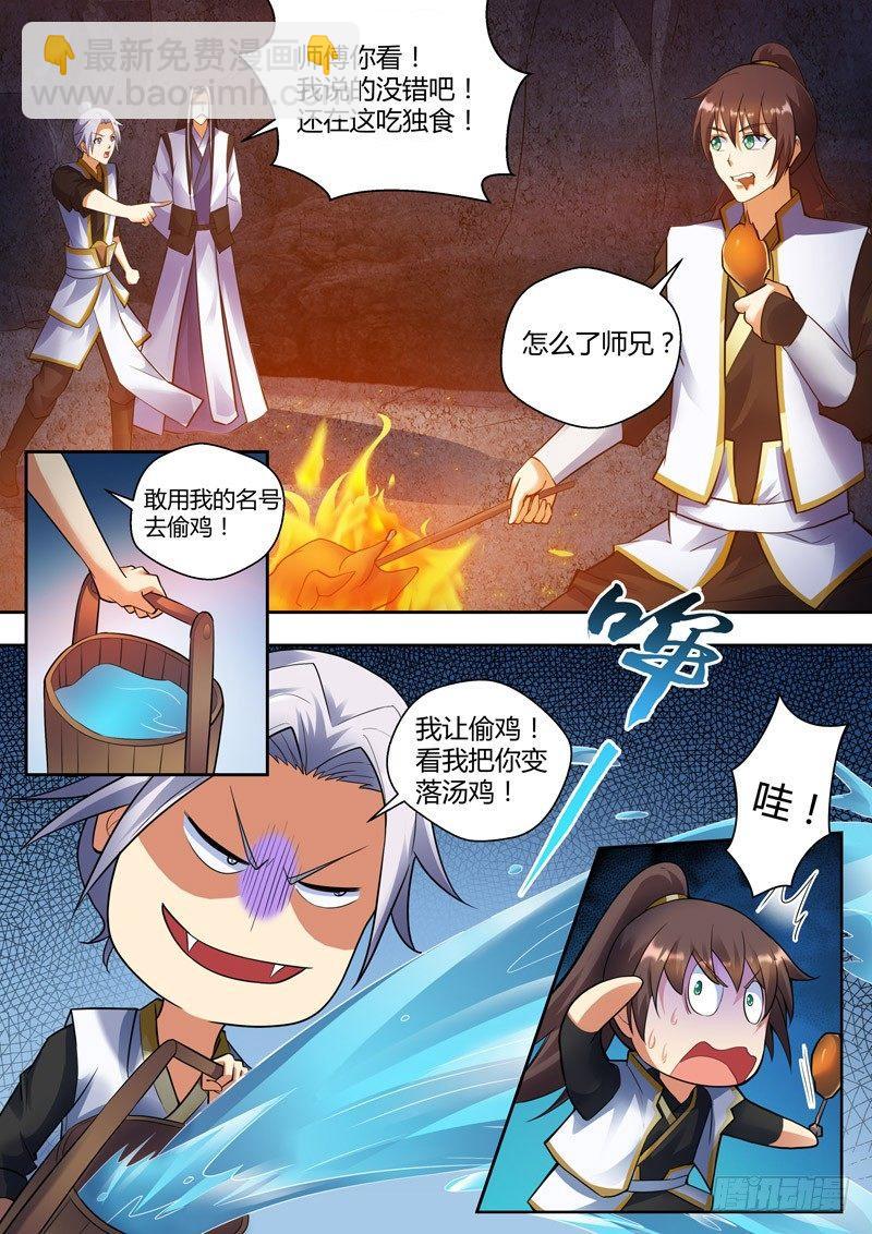 第七话：神力初现！-第8话