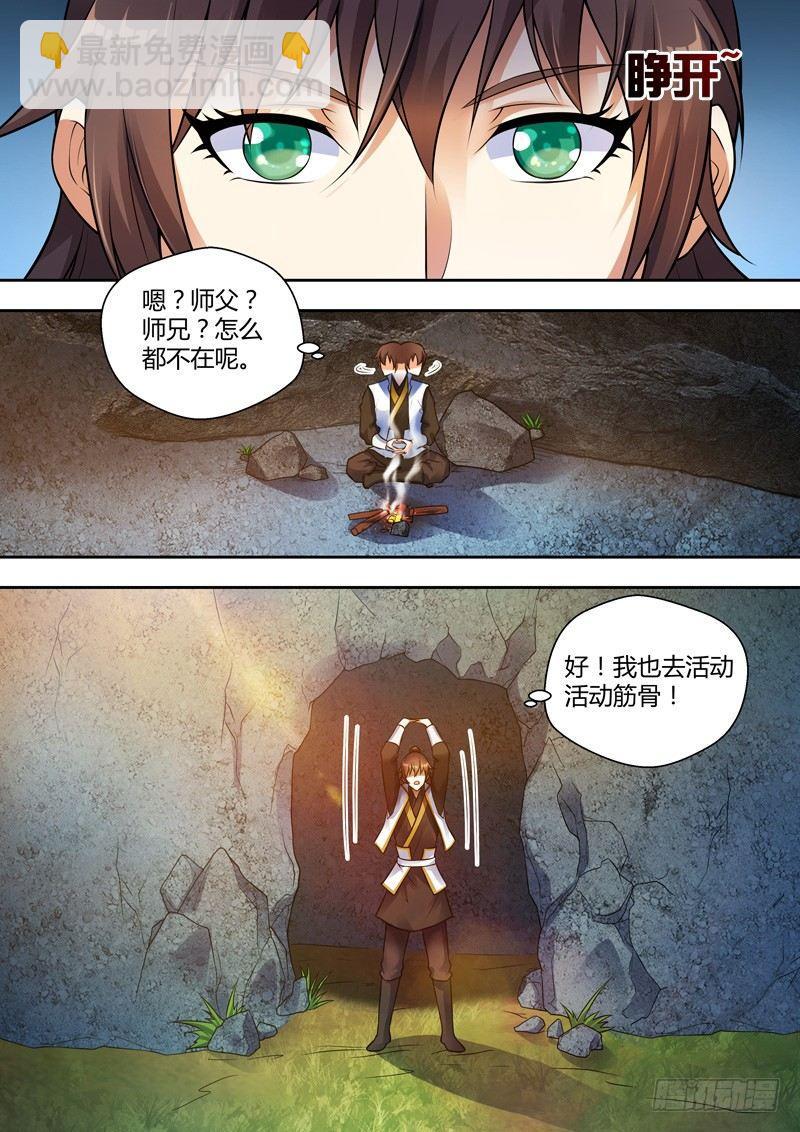 第七话：神力初现！-第8话