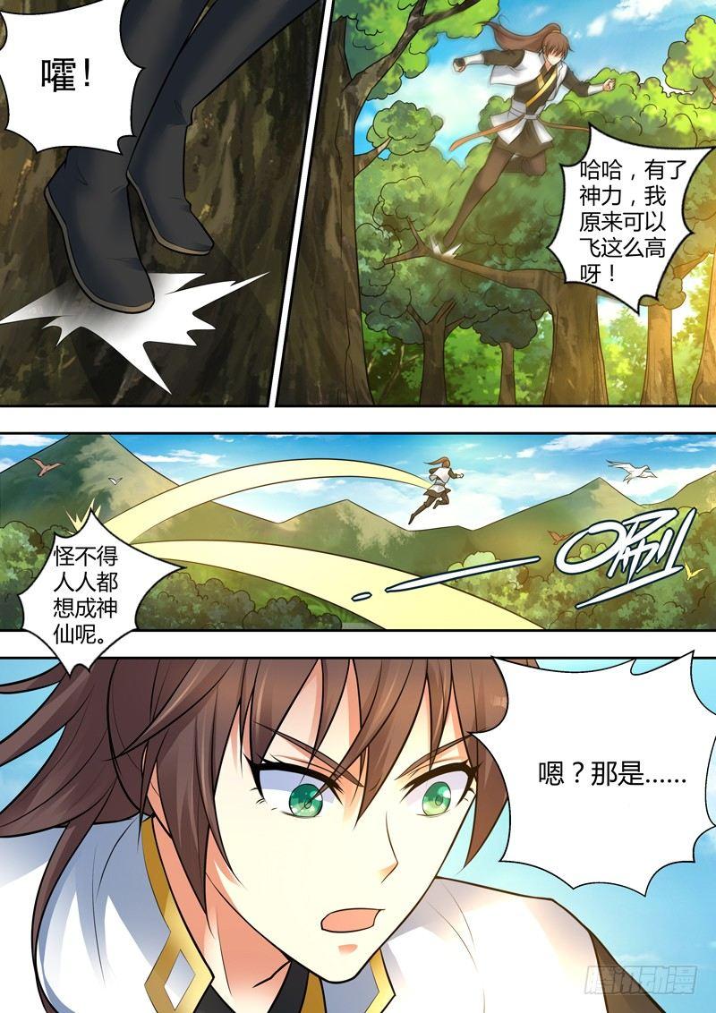 第七话：神力初现！-第8话