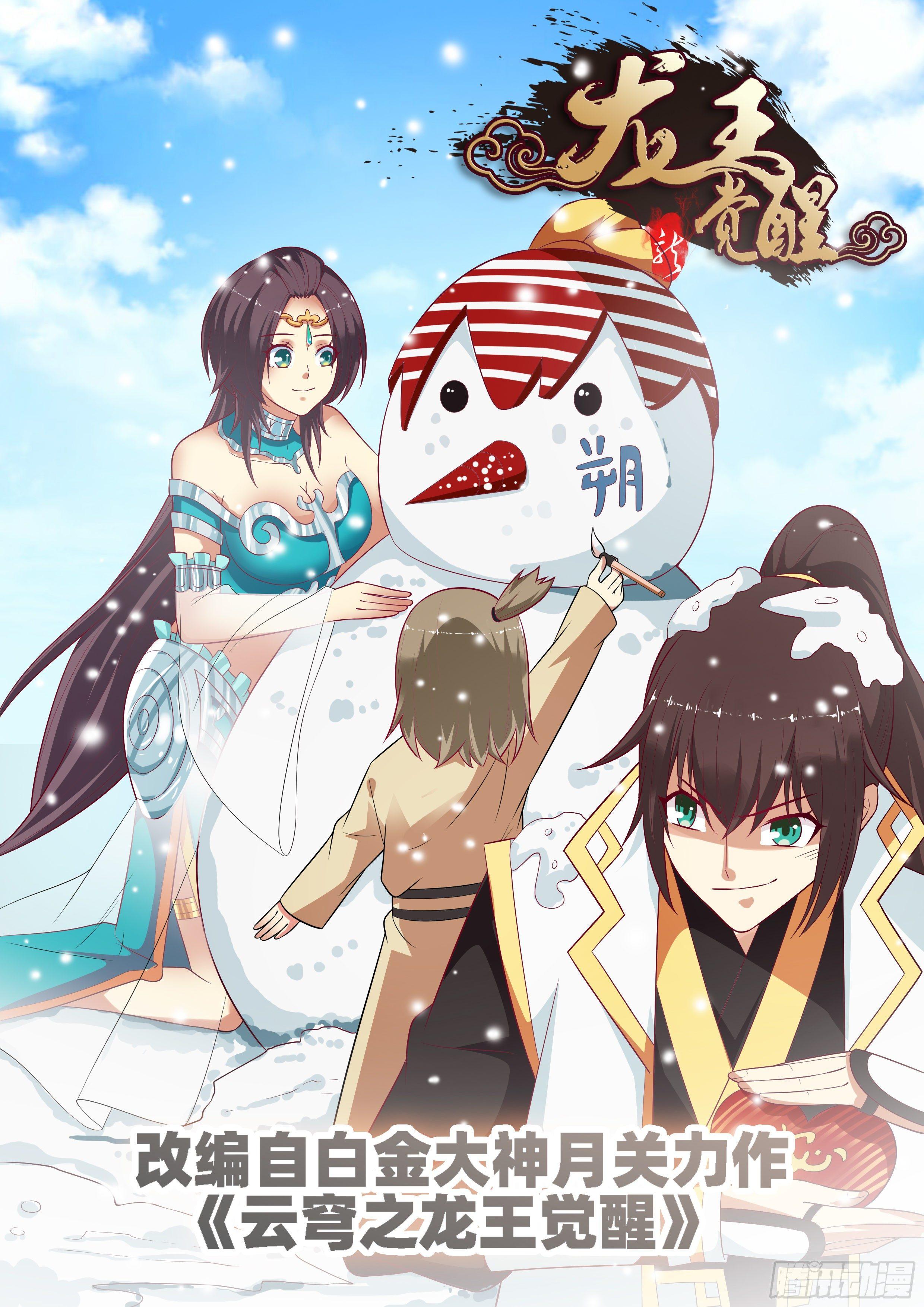 第七十话：火神的忠告！-第72话