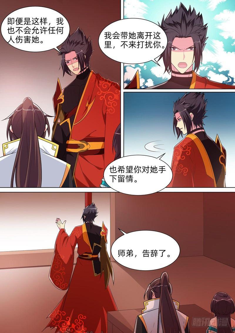 第七十话：火神的忠告！-第72话