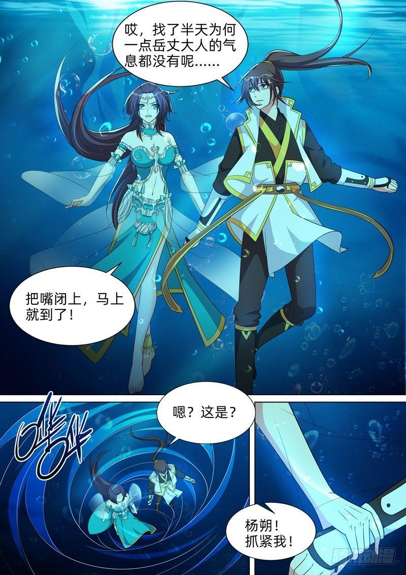 第七十话：火神的忠告！-第72话