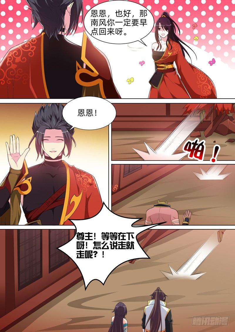 第七十话：火神的忠告！-第72话