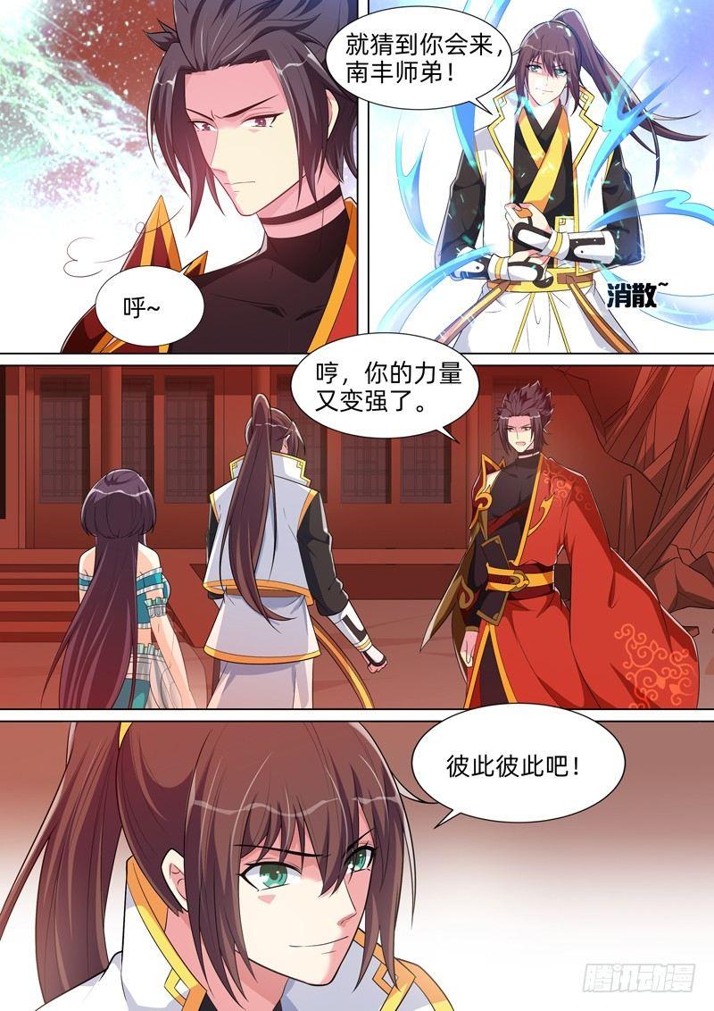 第七十话：火神的忠告！-第72话