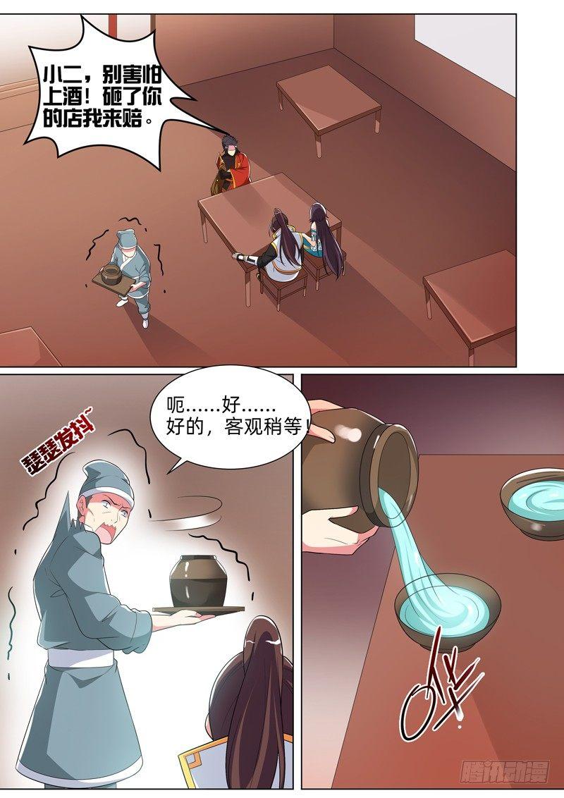 第七十话：火神的忠告！-第72话