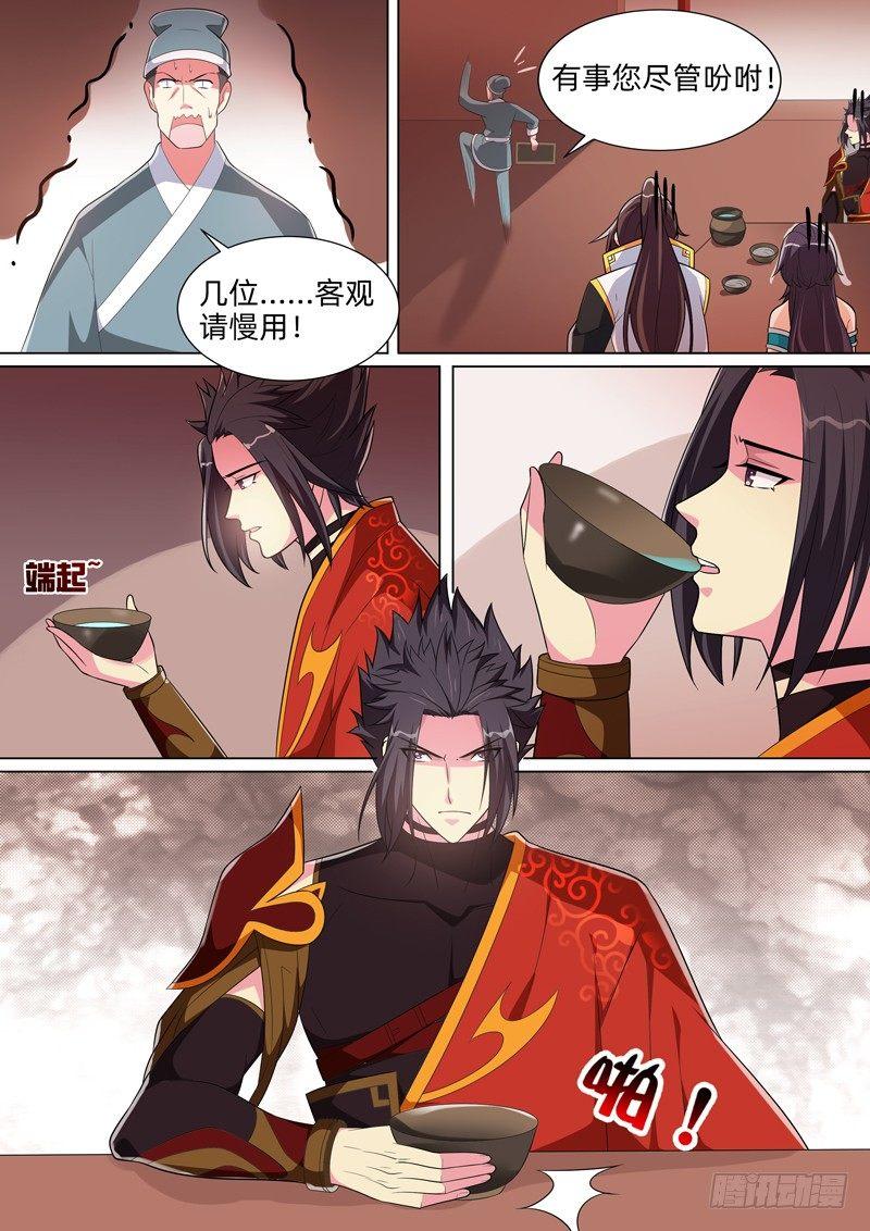 第七十话：火神的忠告！-第72话