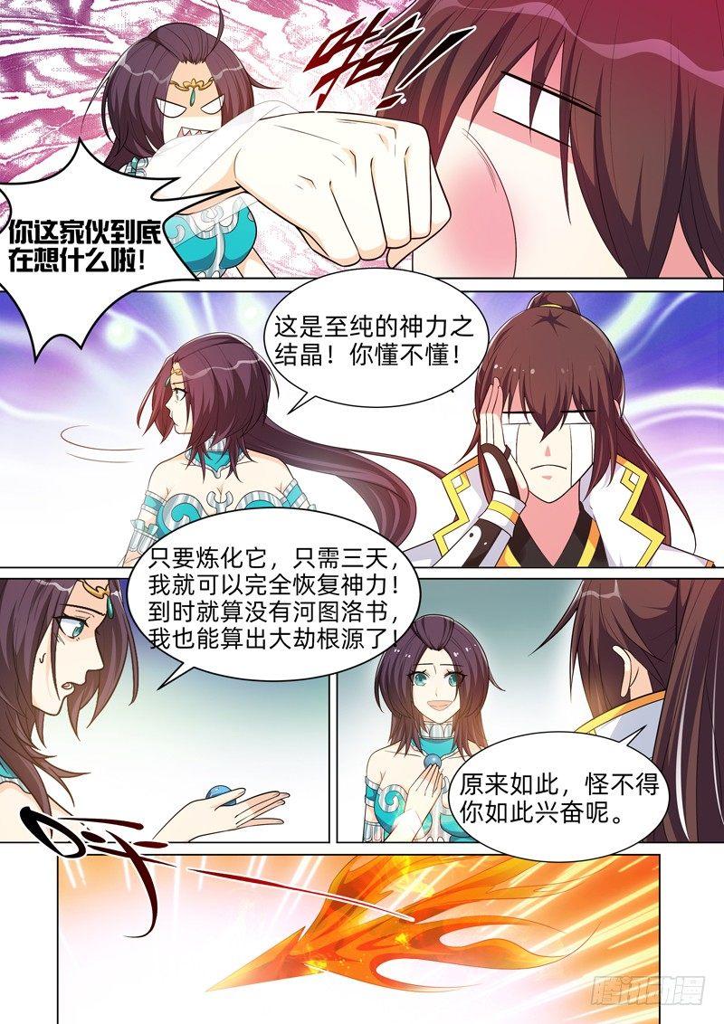 第七十二话：风神之力！-第74话