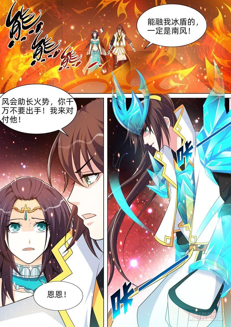 第七十二话：风神之力！-第74话