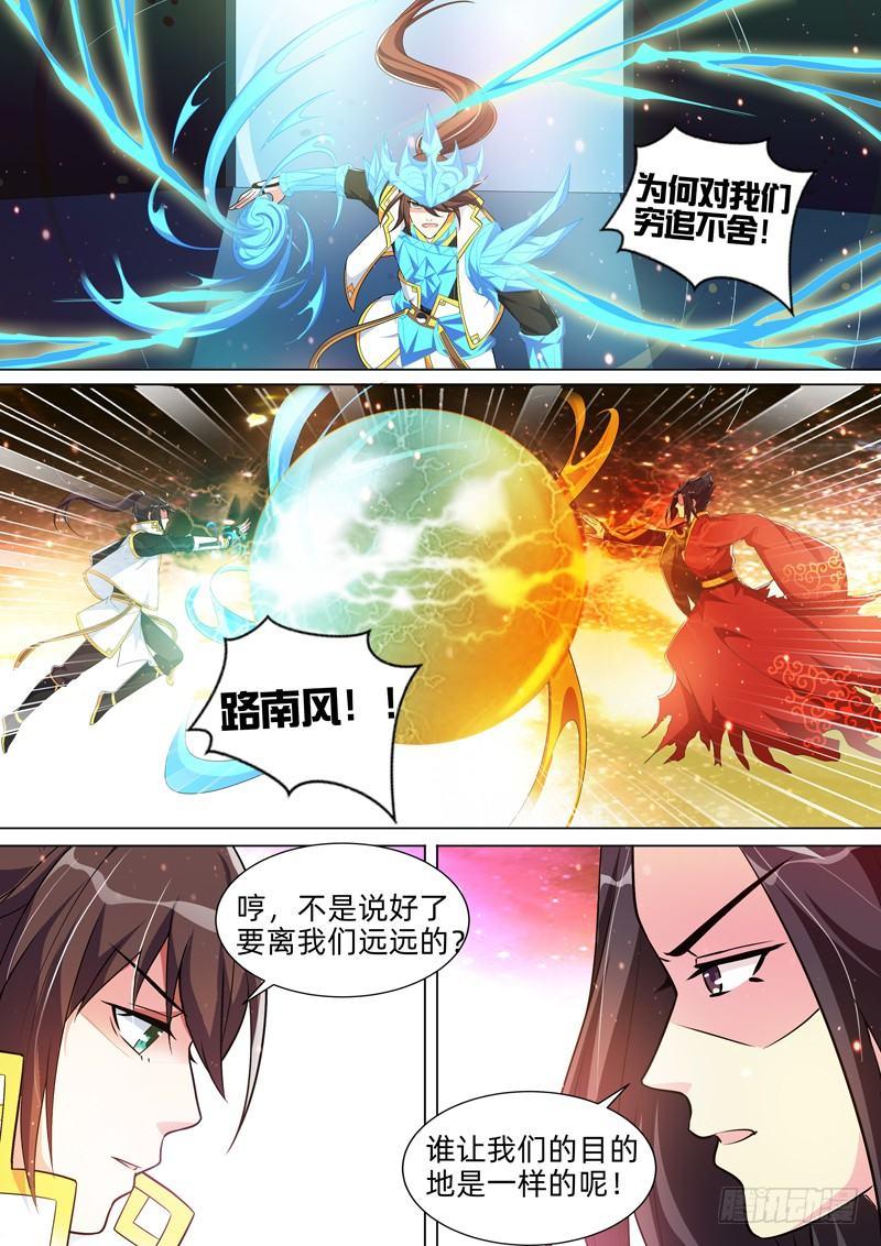第七十二话：风神之力！-第74话