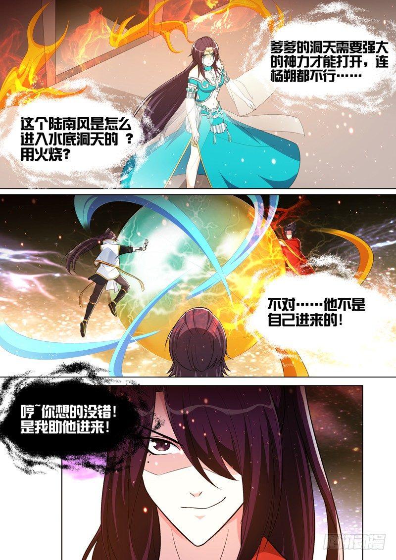 第七十二话：风神之力！-第74话