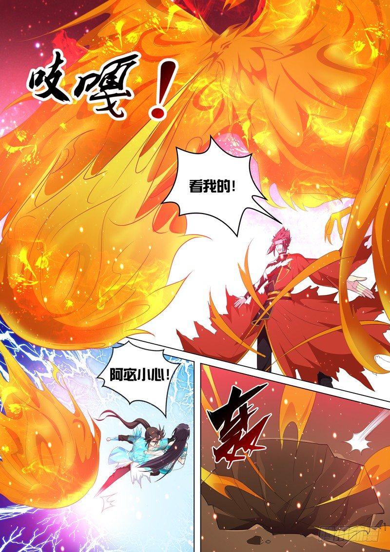 第七十四话：金乌！-第76话