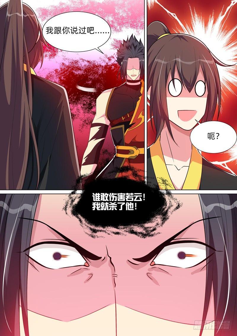 第七十四话：金乌！-第76话