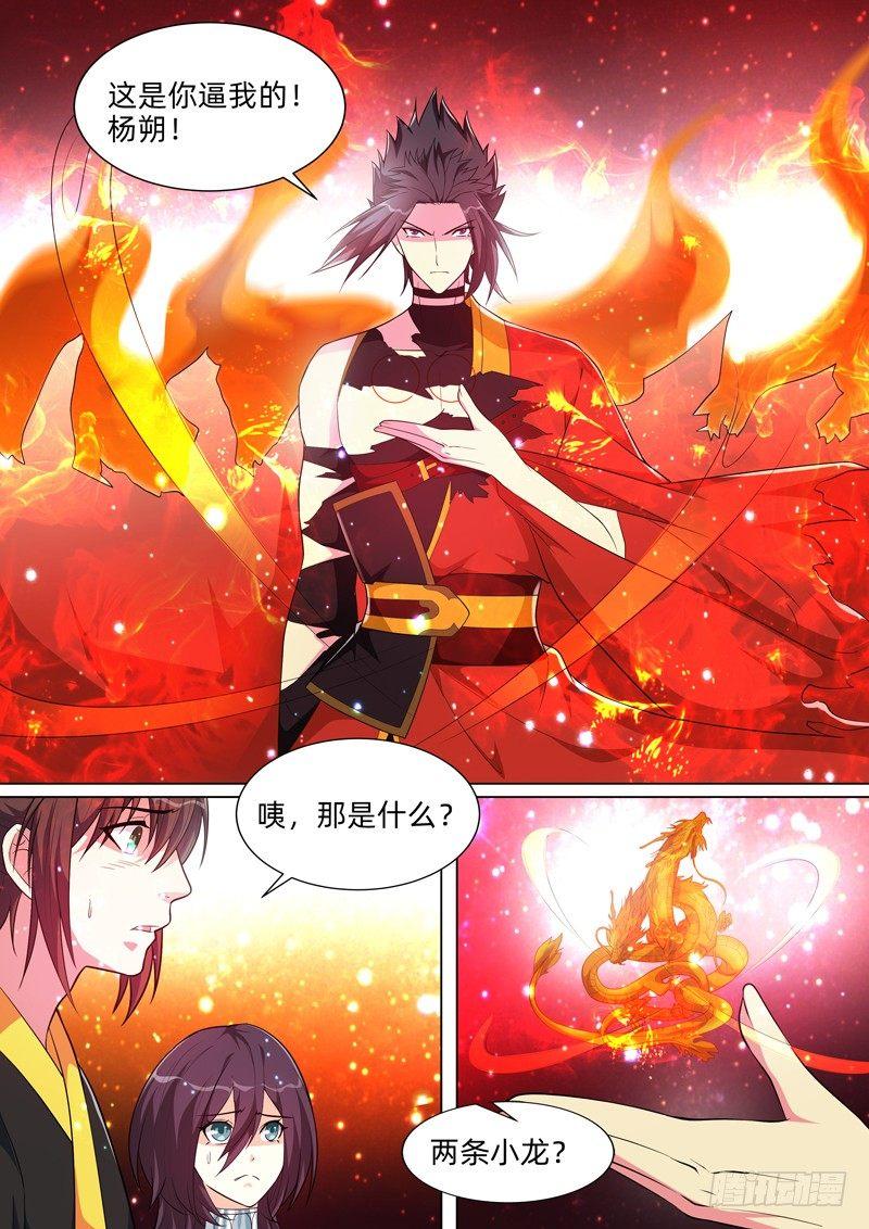 第七十四话：金乌！-第76话