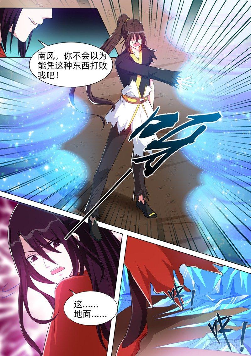 第七十四话：金乌！-第76话