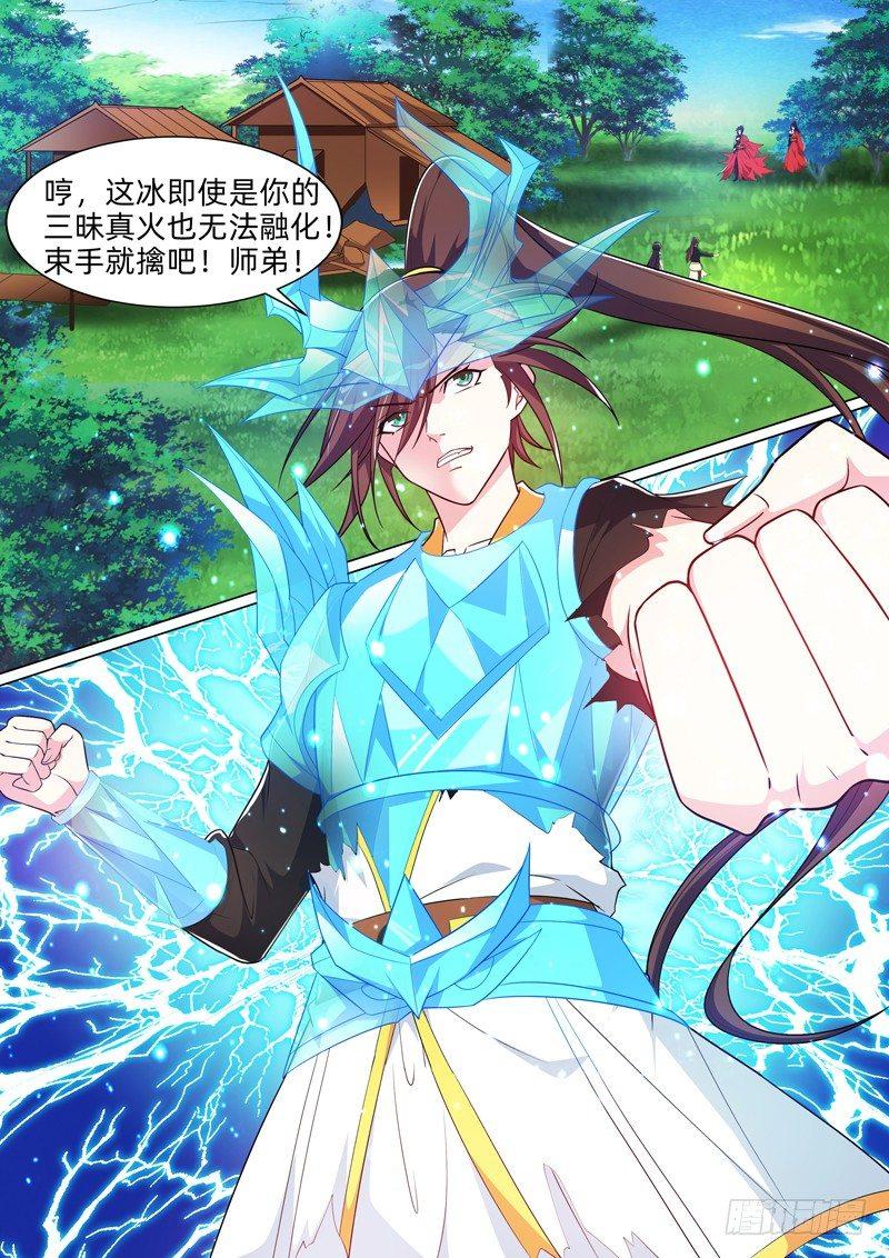 第七十四话：金乌！-第76话
