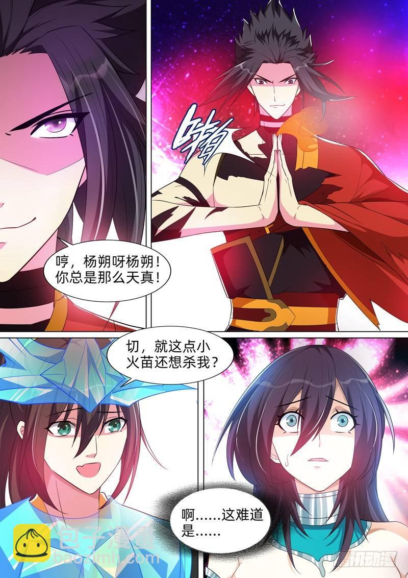第七十四话：金乌！-第76话