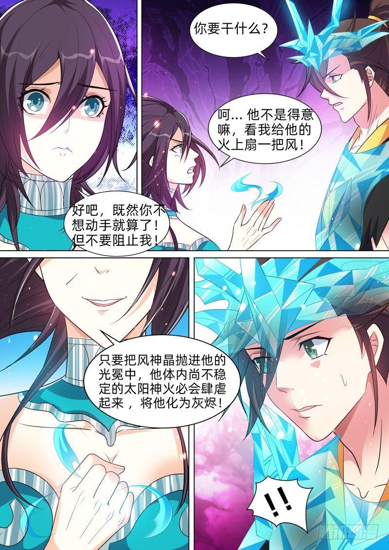 第七十六话：抉择！-第78话
