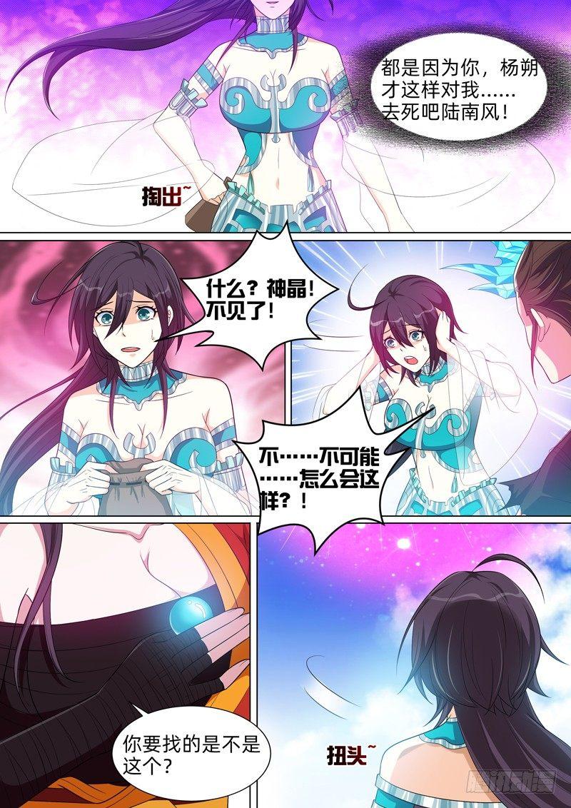 第七十六话：抉择！-第78话