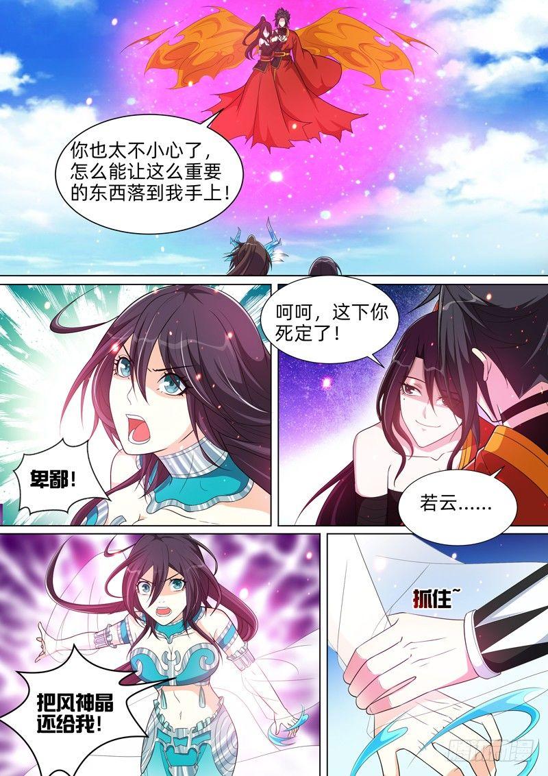 第七十六话：抉择！-第78话