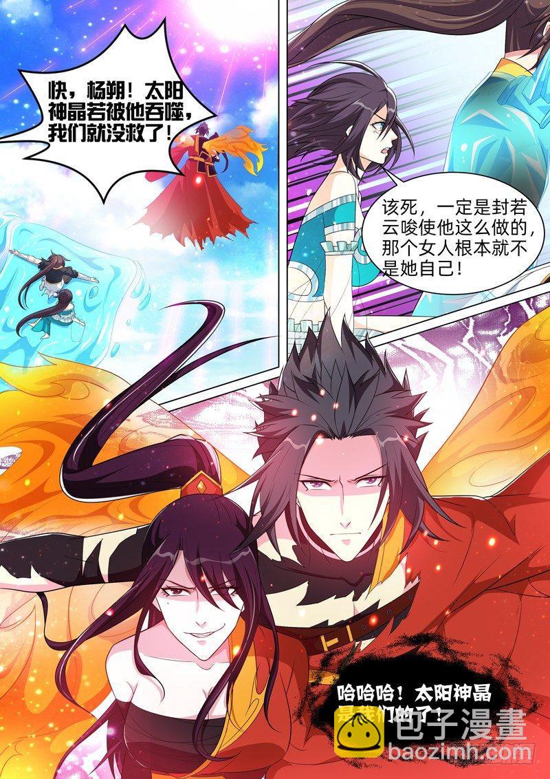 第七十六话：抉择！-第78话