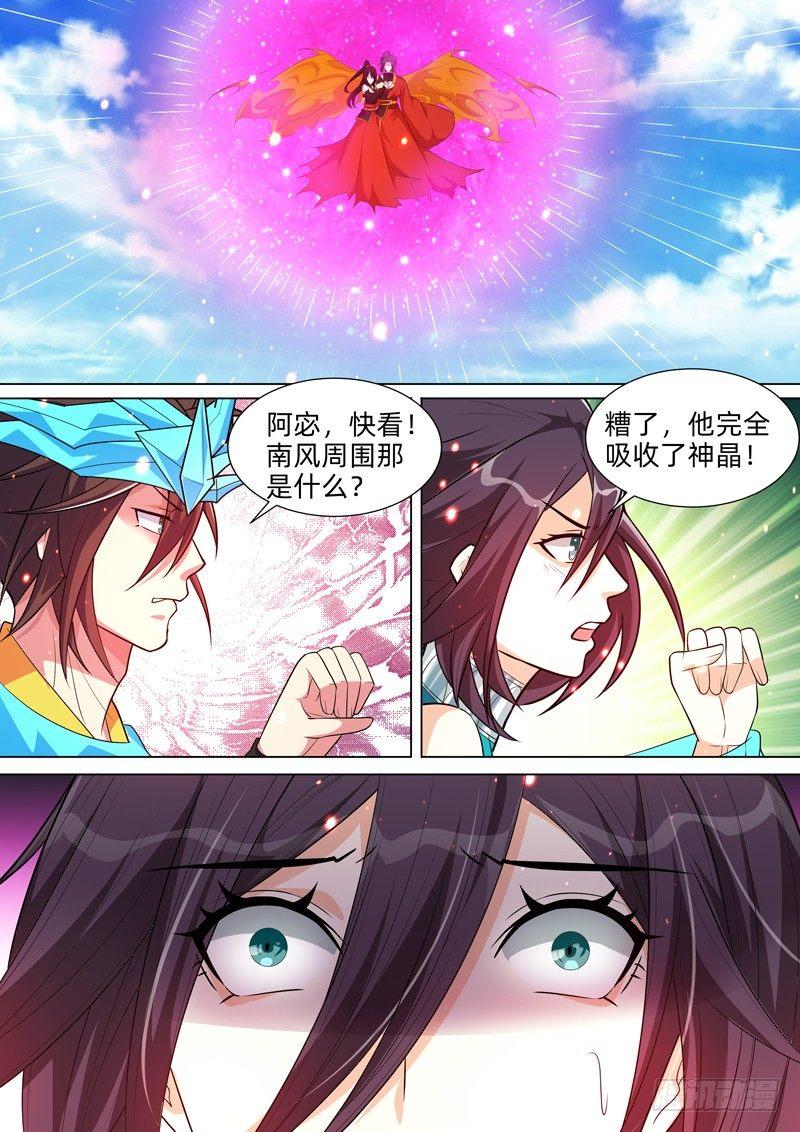 第七十六话：抉择！-第78话