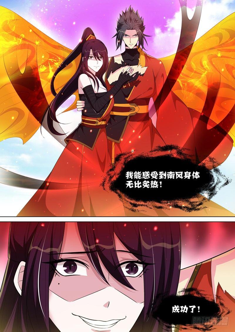 第七十六话：抉择！-第78话