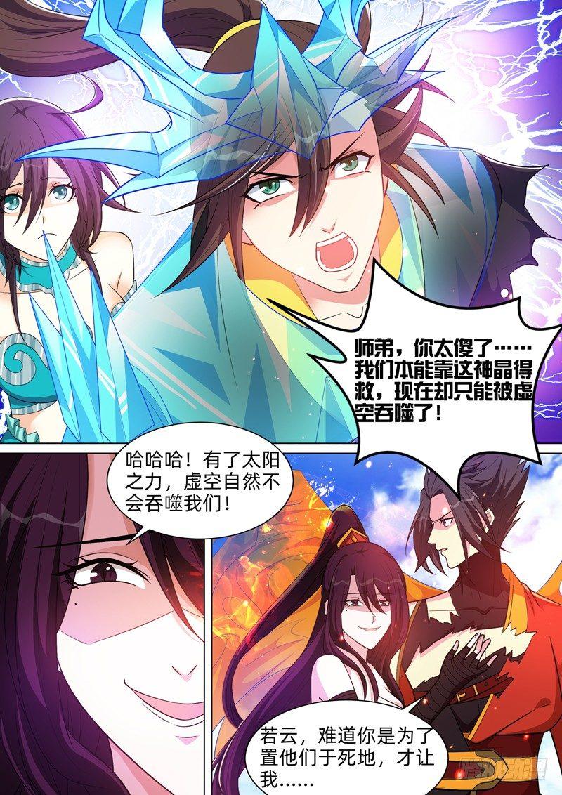 第七十六话：抉择！-第78话