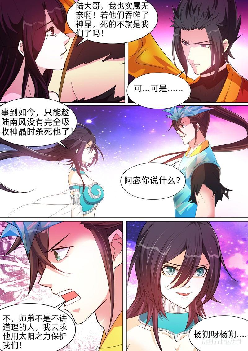 第七十六话：抉择！-第78话