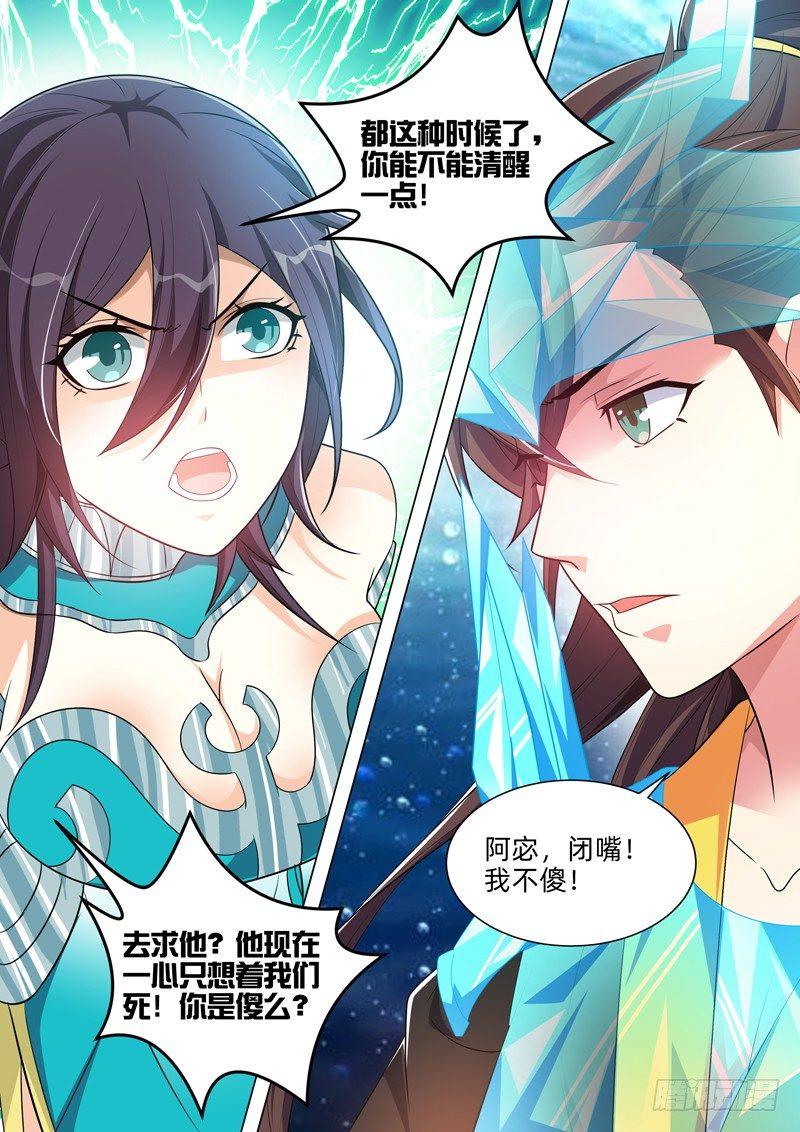第七十六话：抉择！-第78话