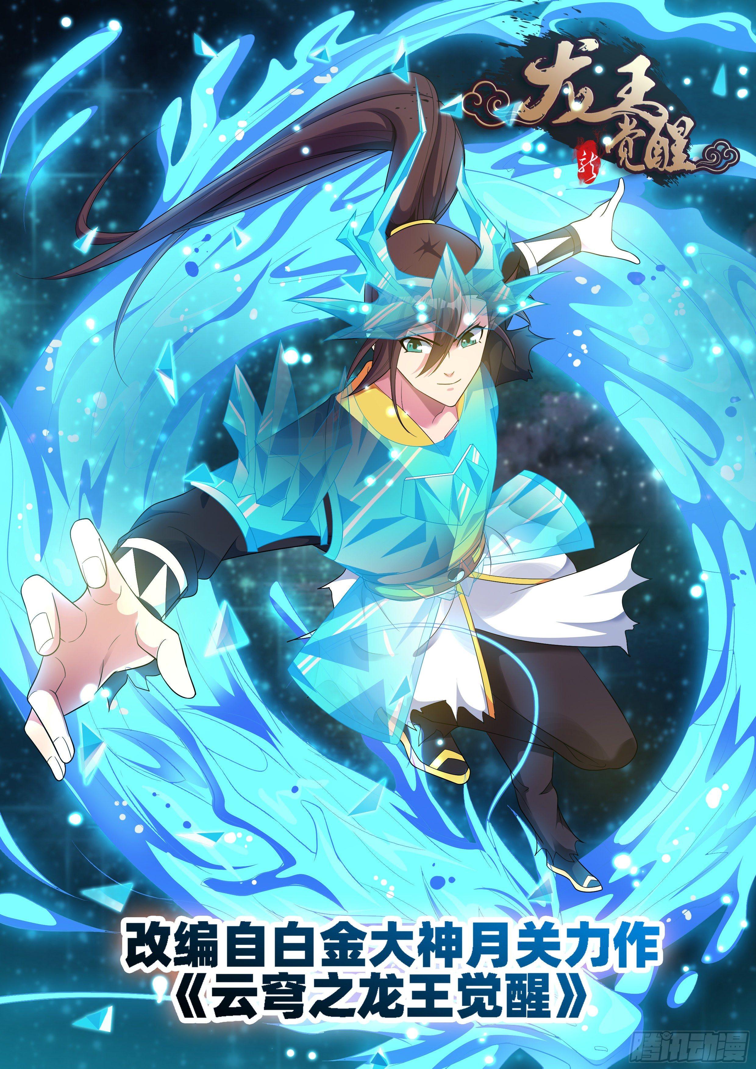 第七十八话：洛水妖怪？-第80话