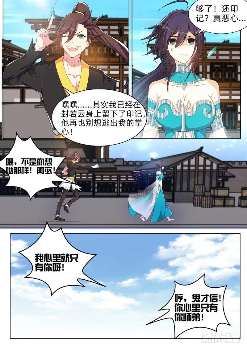 第七十八话：洛水妖怪？-第80话