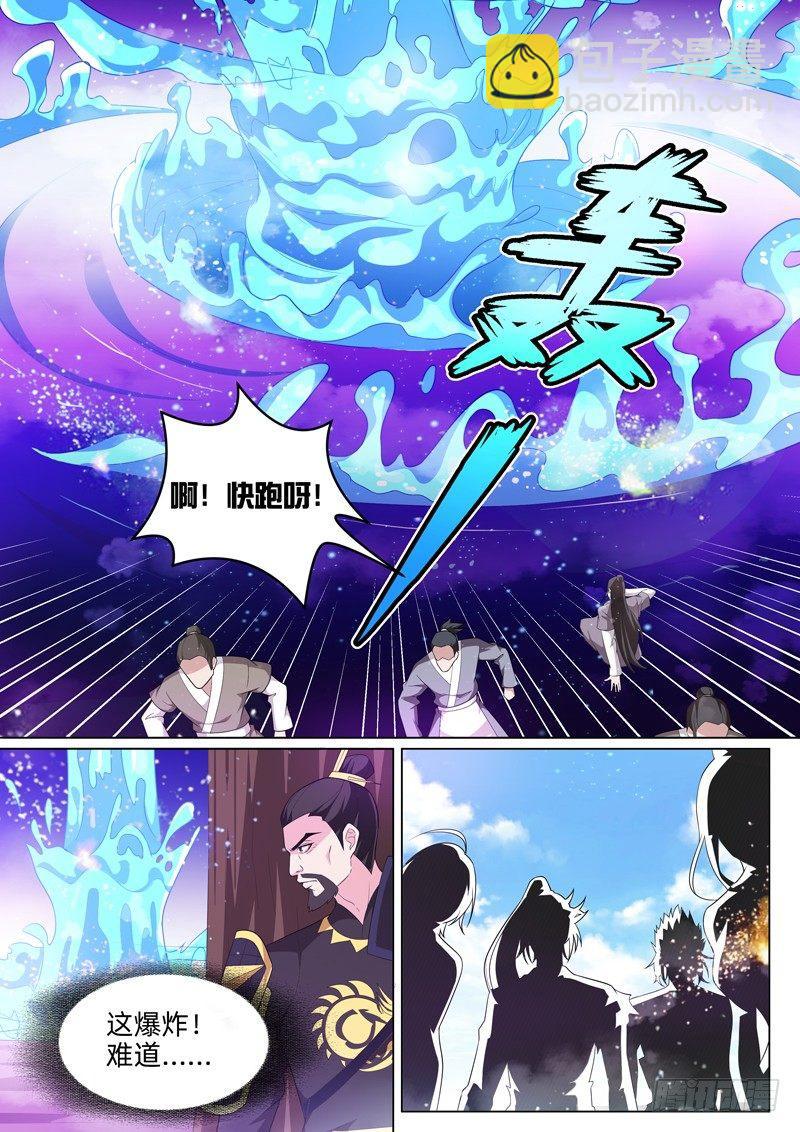 第七十八话：洛水妖怪？-第80话