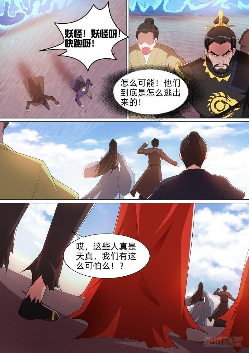 第七十八话：洛水妖怪？-第80话