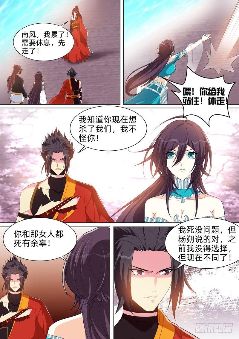 第七十八话：洛水妖怪？-第80话