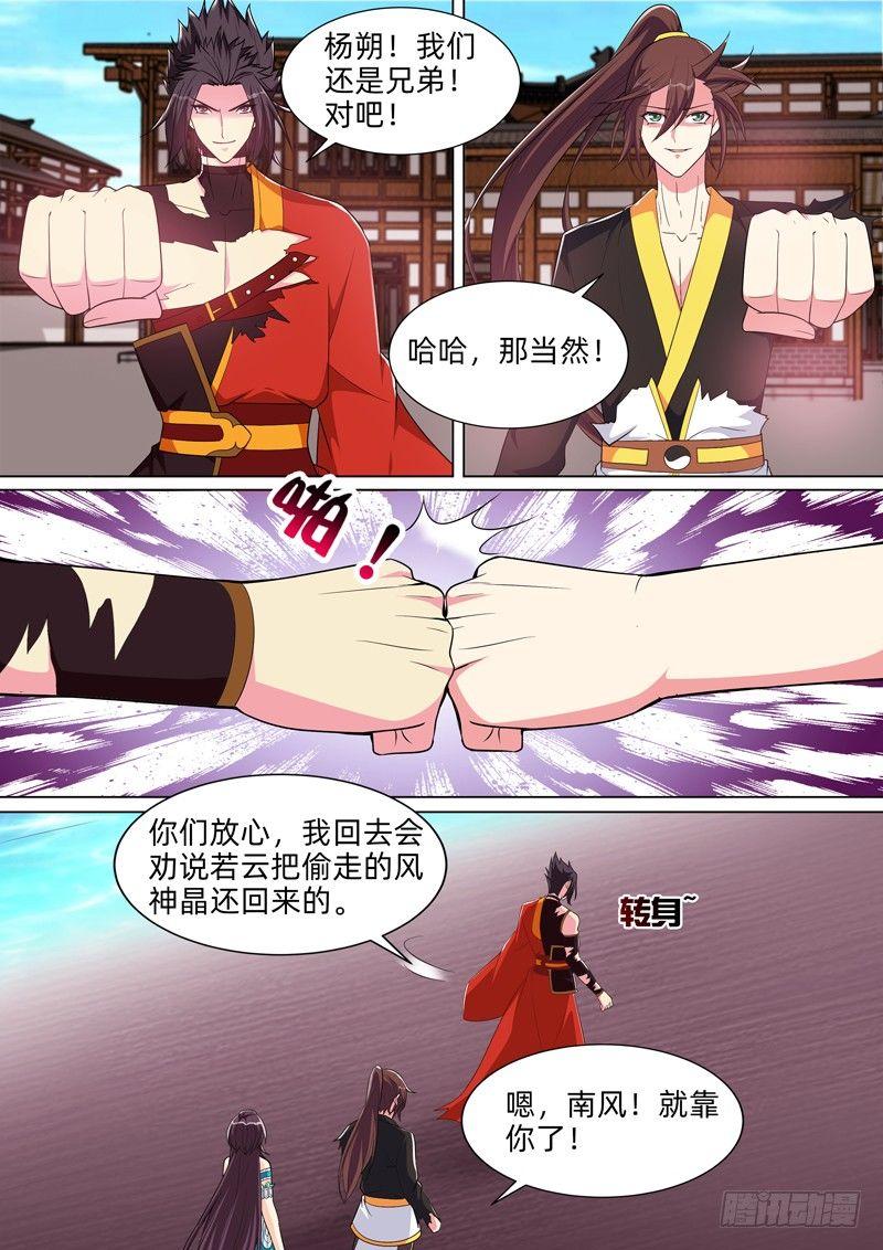 第七十八话：洛水妖怪？-第80话