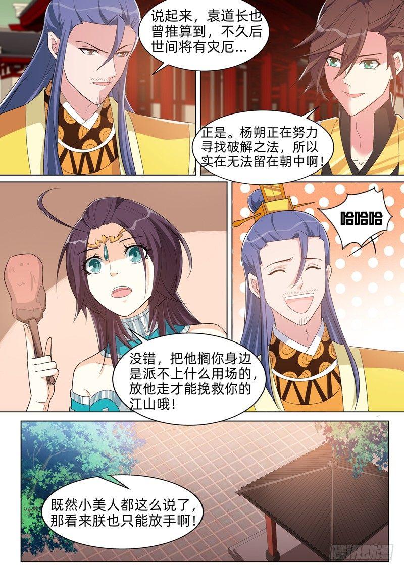 第八十话：真神？-第82话