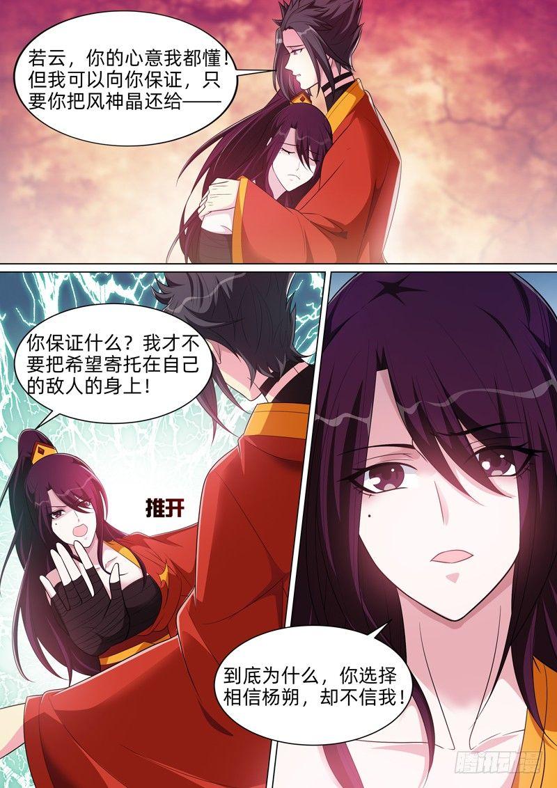 第八十话：真神？-第82话