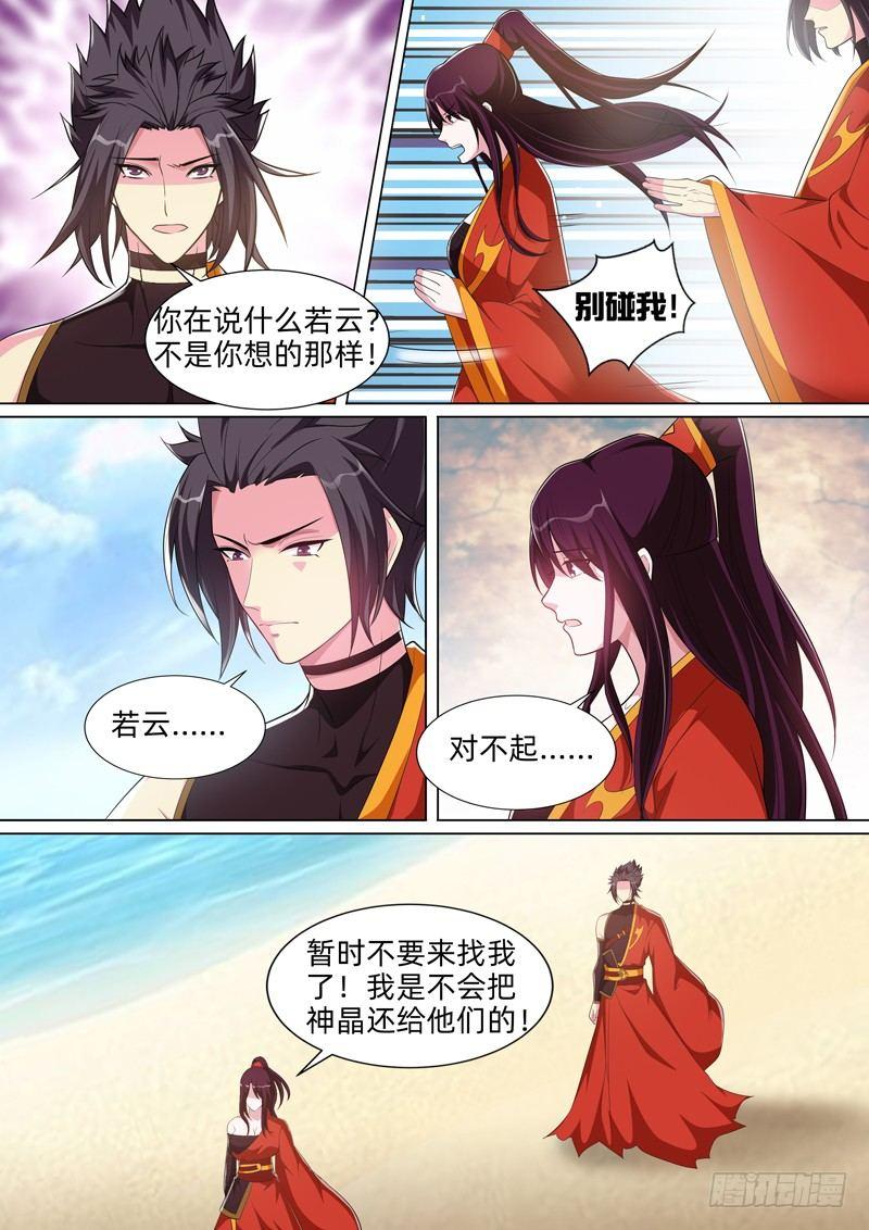 第八十话：真神？-第82话