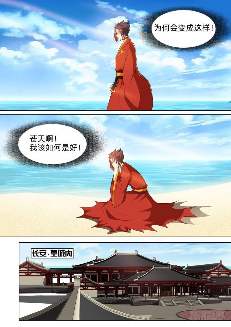 第八十话：真神？-第82话