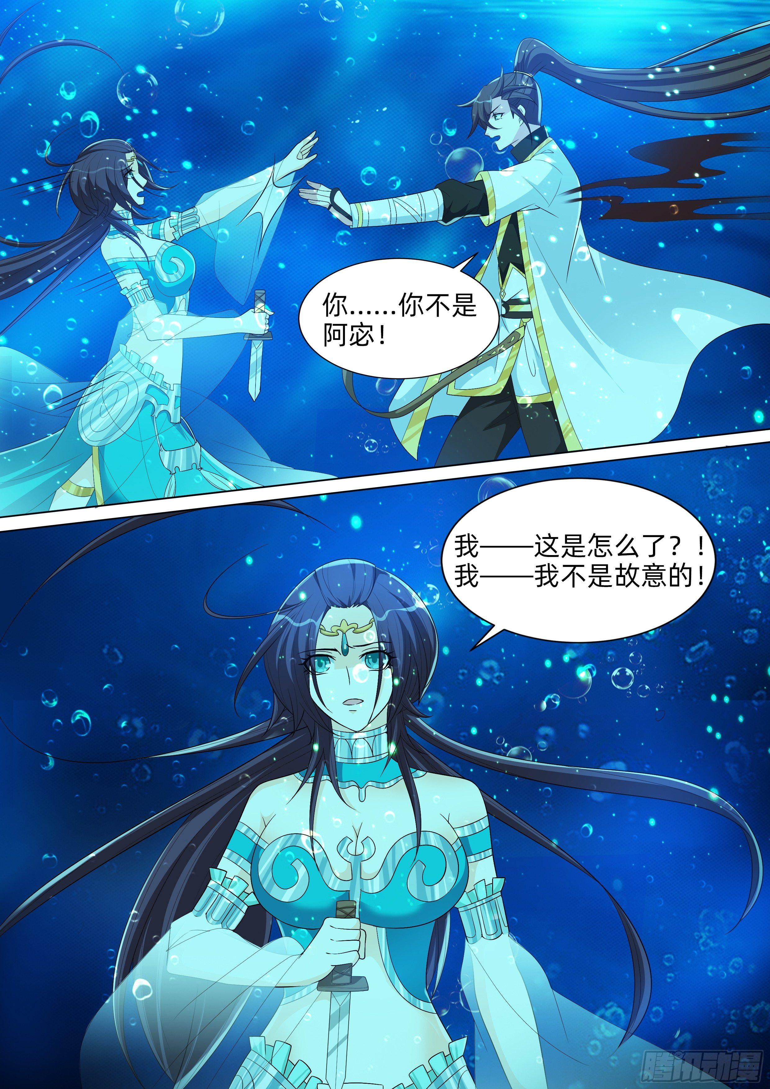 第八十二话：水神？共工？-第84话