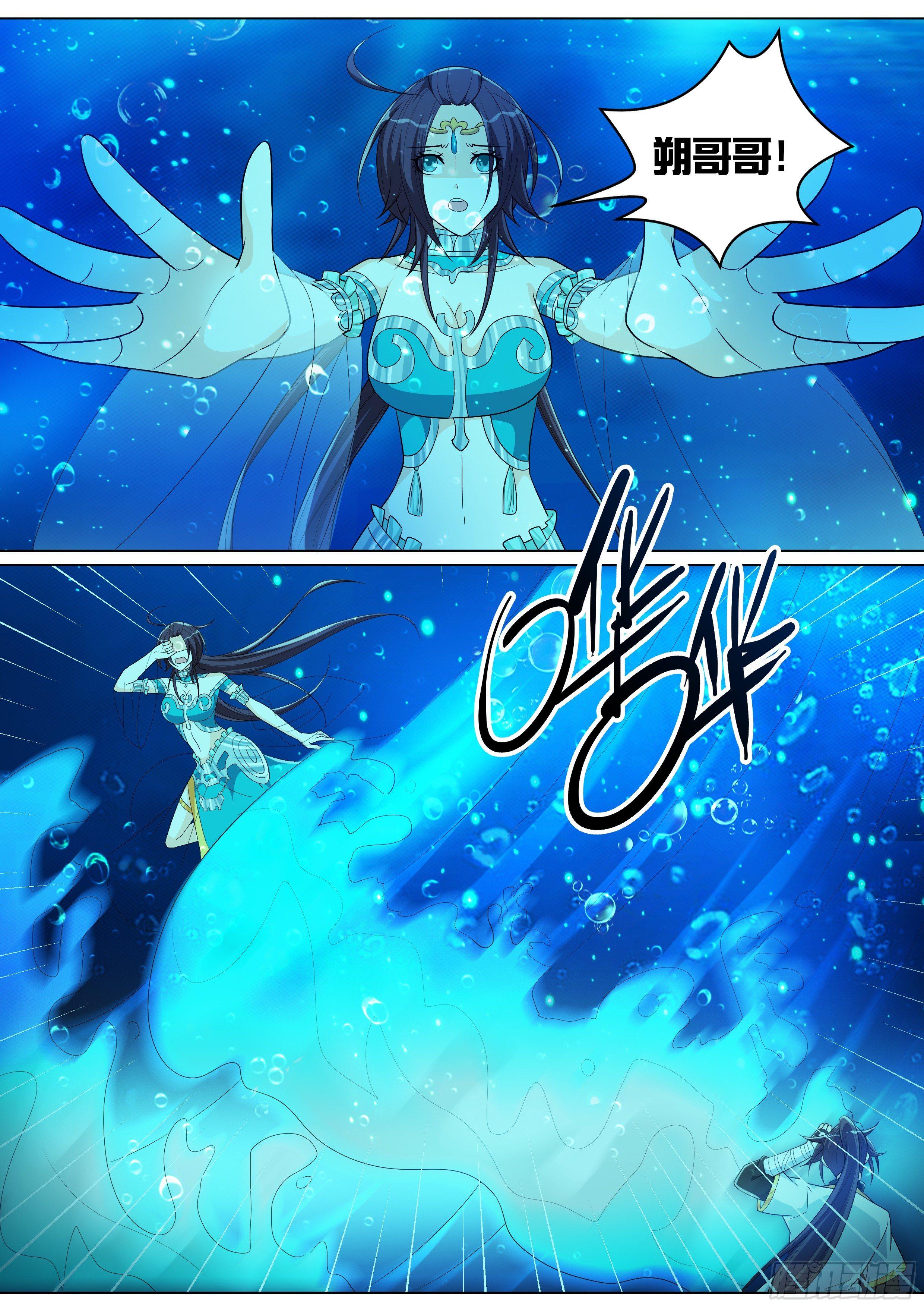 第八十二话：水神？共工？-第84话