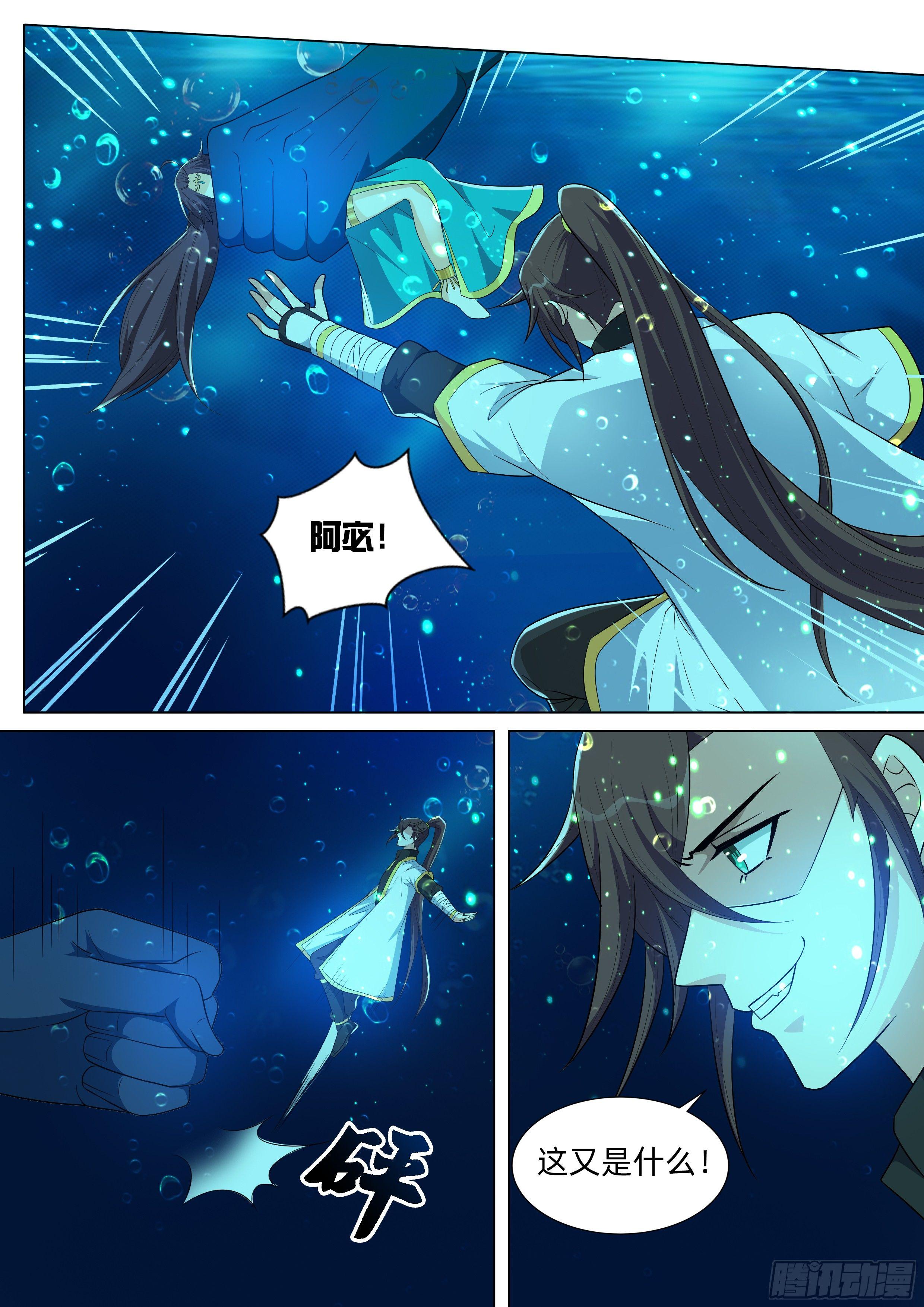 第八十二话：水神？共工？-第84话