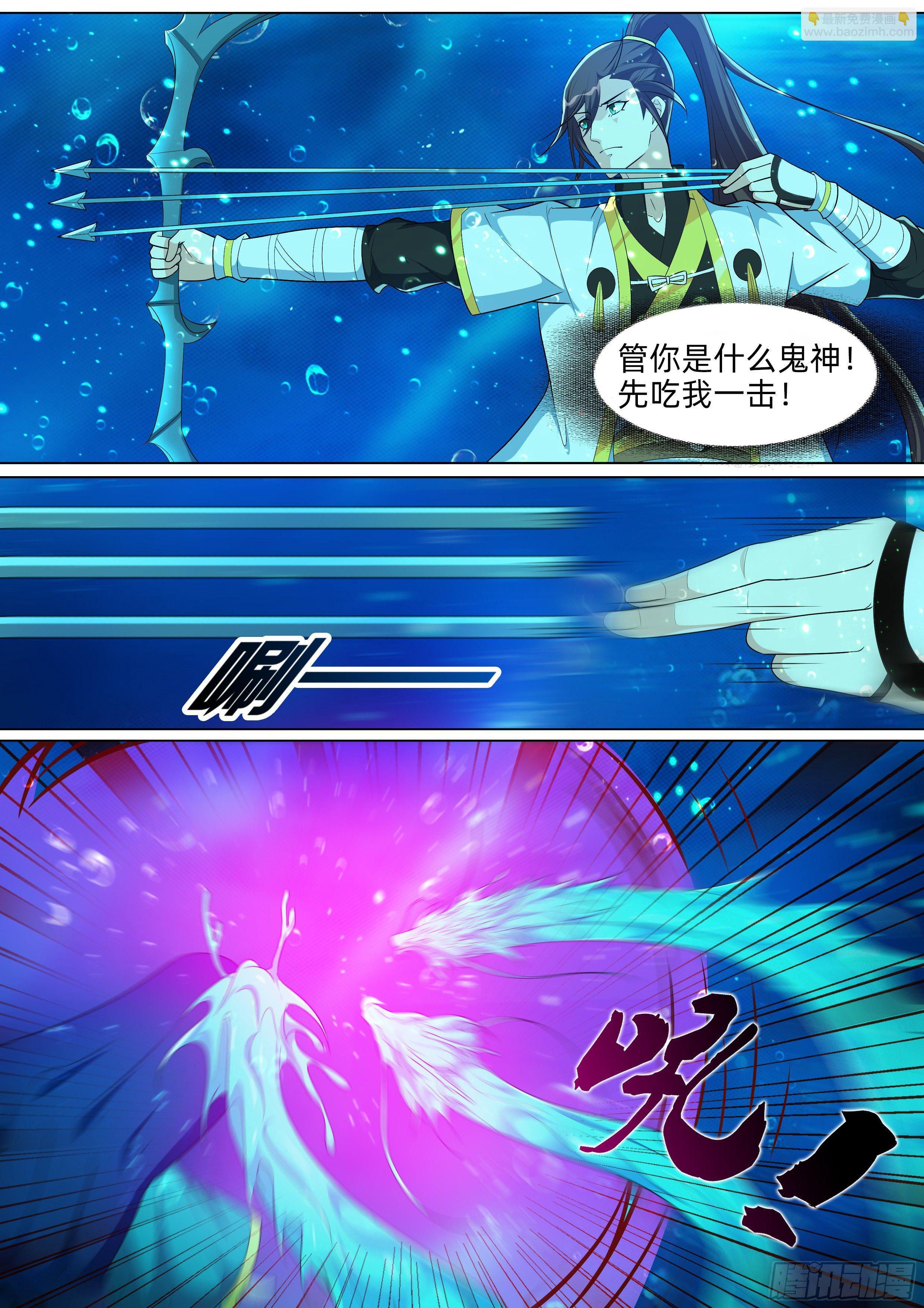 第八十二话：水神？共工？-第84话