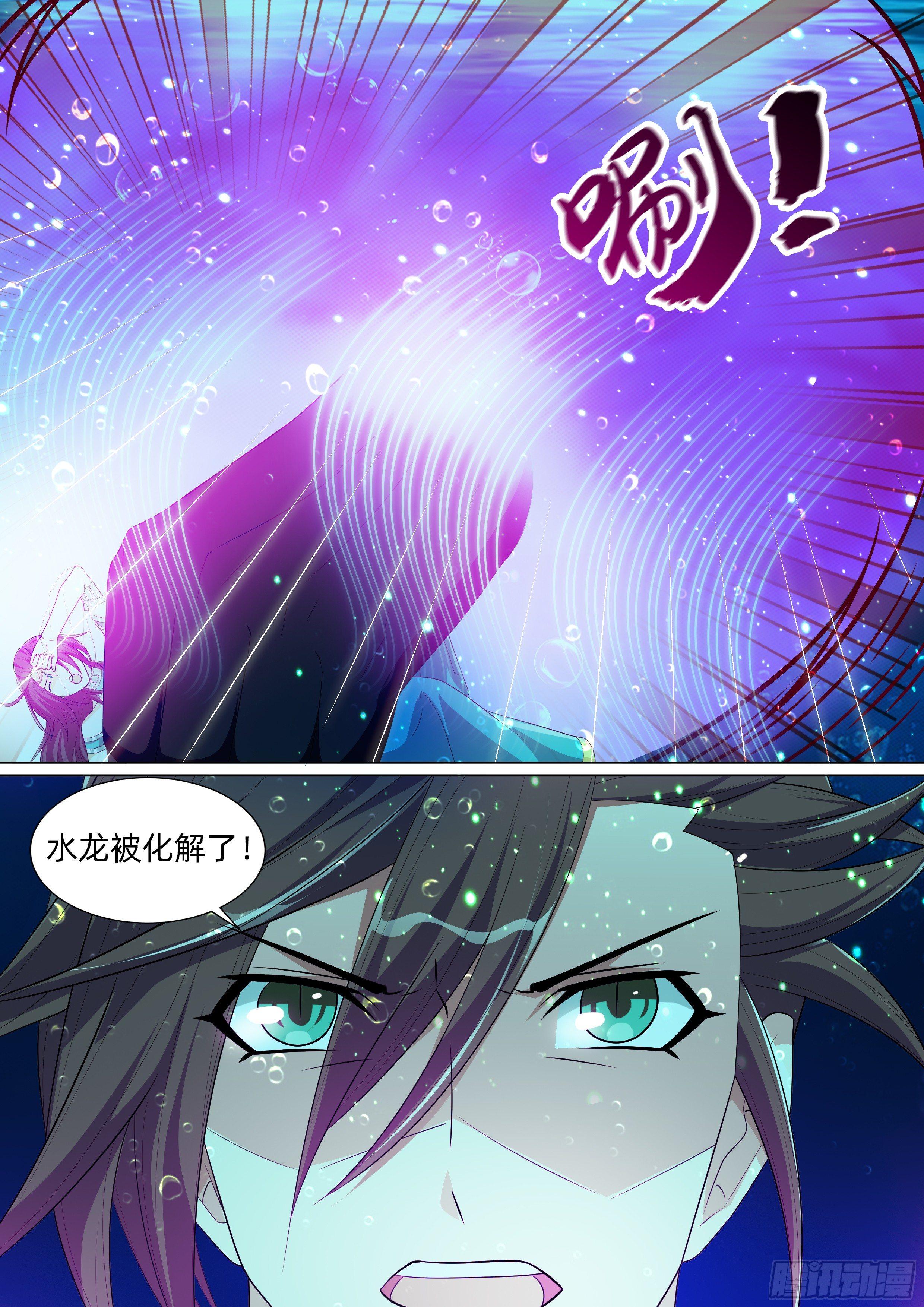 第八十二话：水神？共工？-第84话