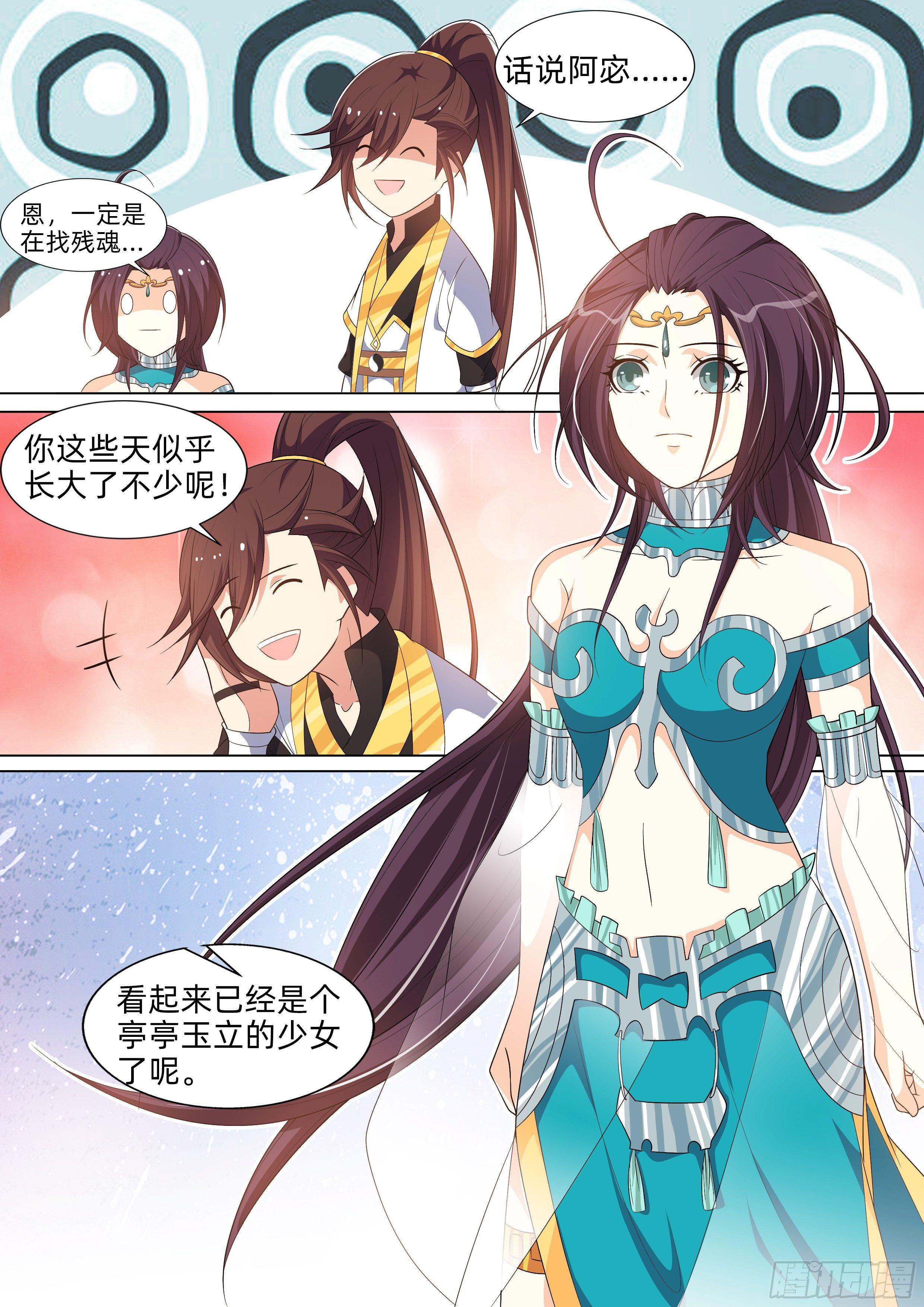 第八十四话：西北荒漠！-第86话