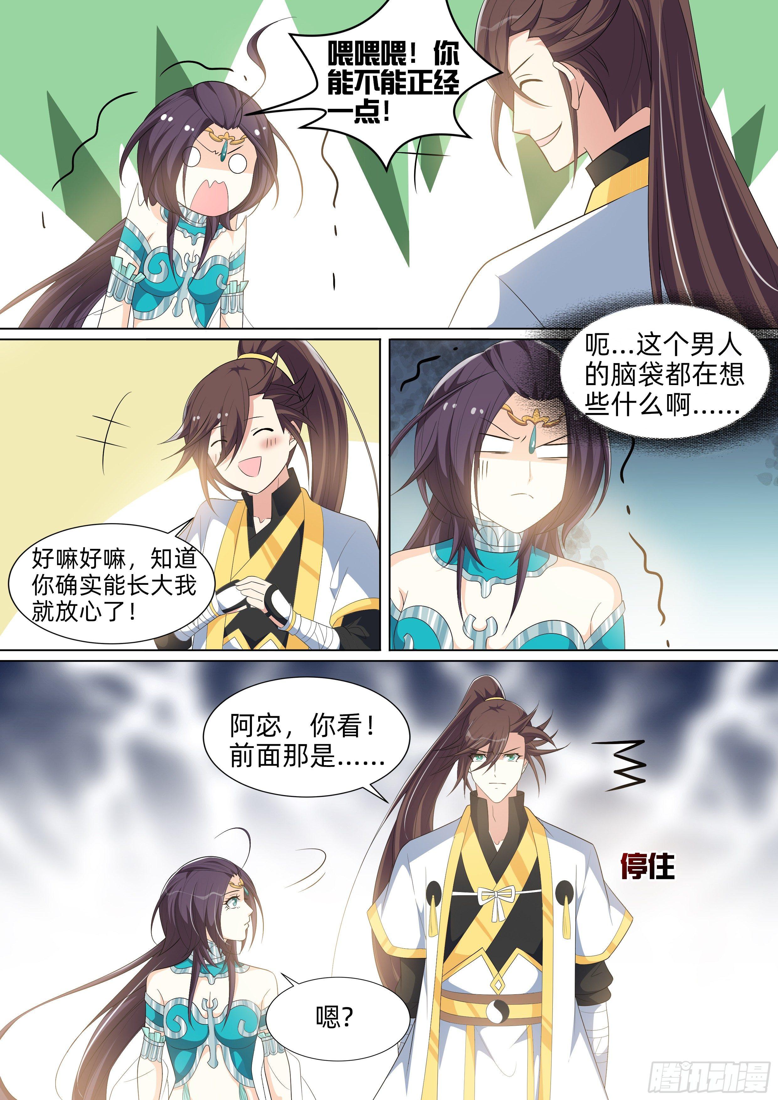 第八十四话：西北荒漠！-第86话