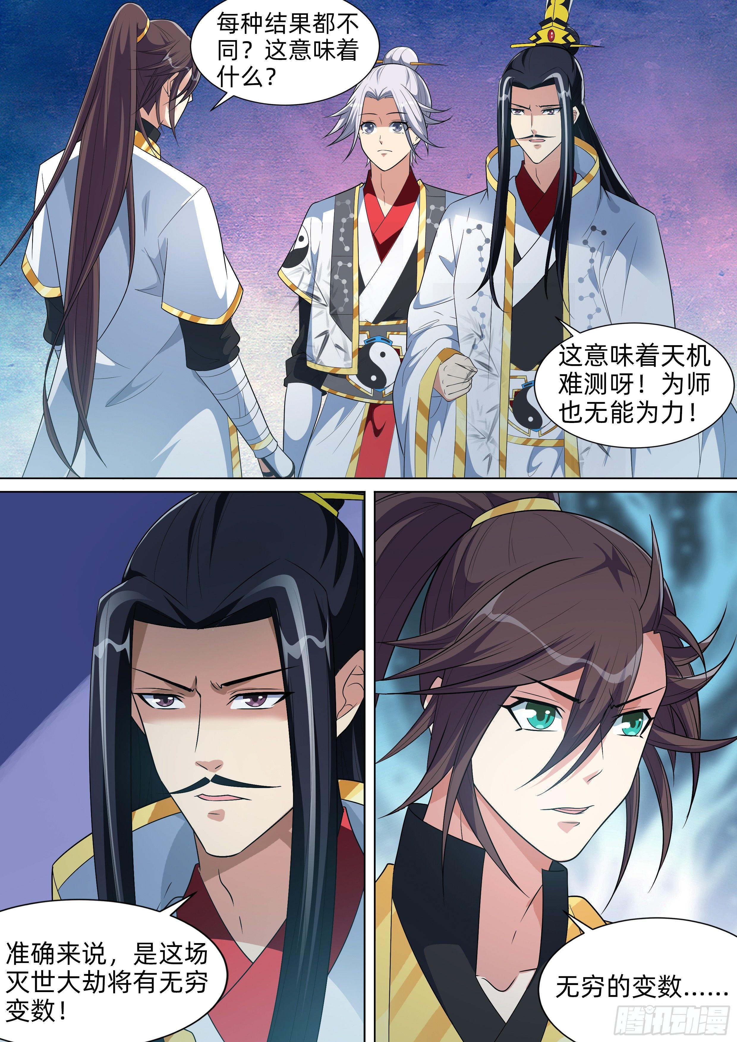 第八十四话：西北荒漠！-第86话
