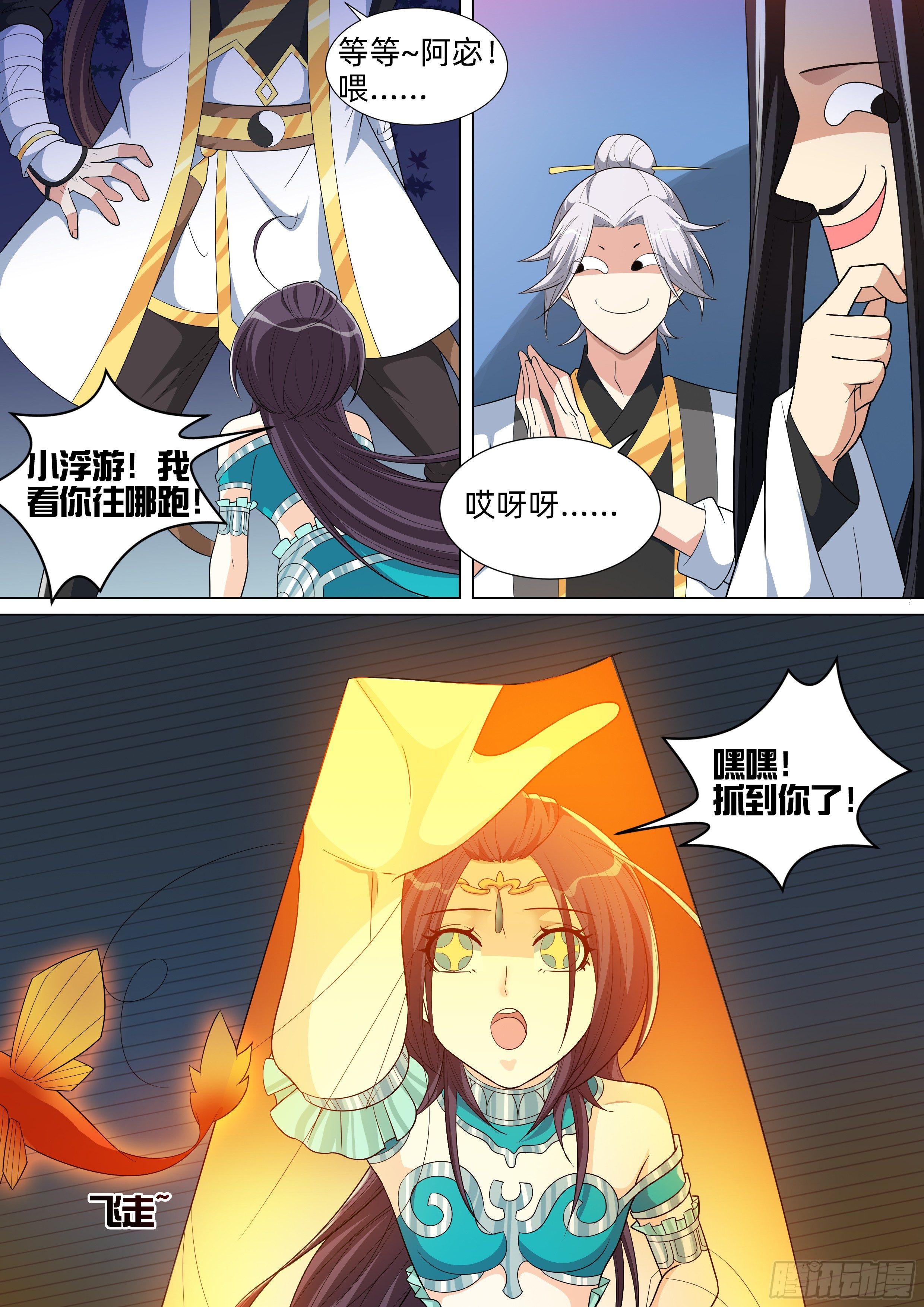 第八十四话：西北荒漠！-第86话