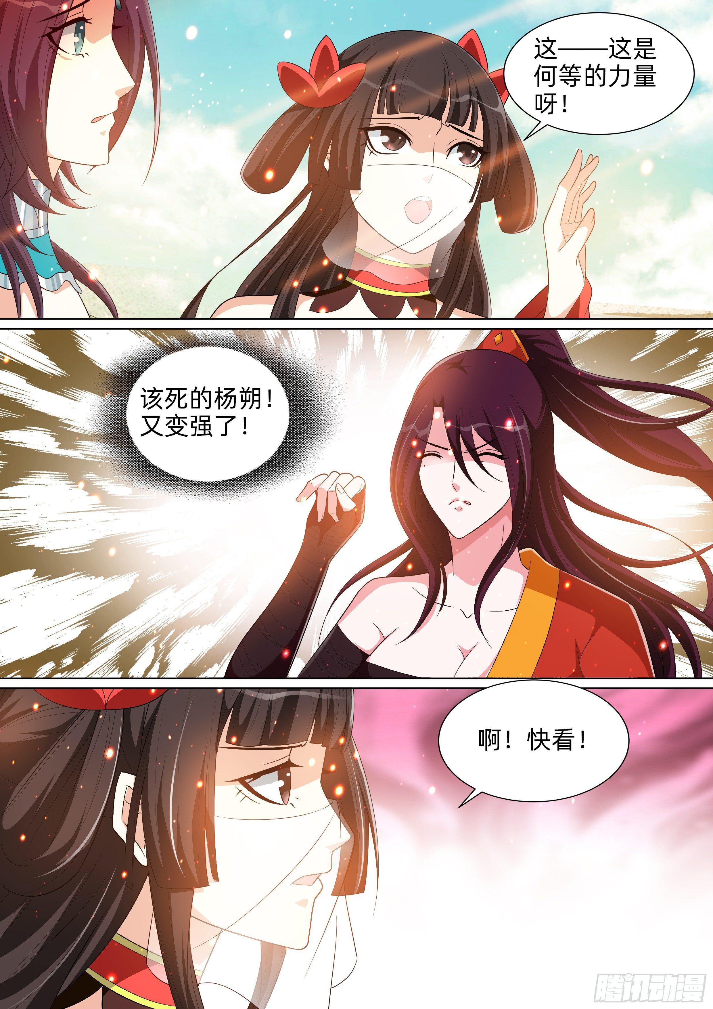第八十六话：水火相融！-第88话