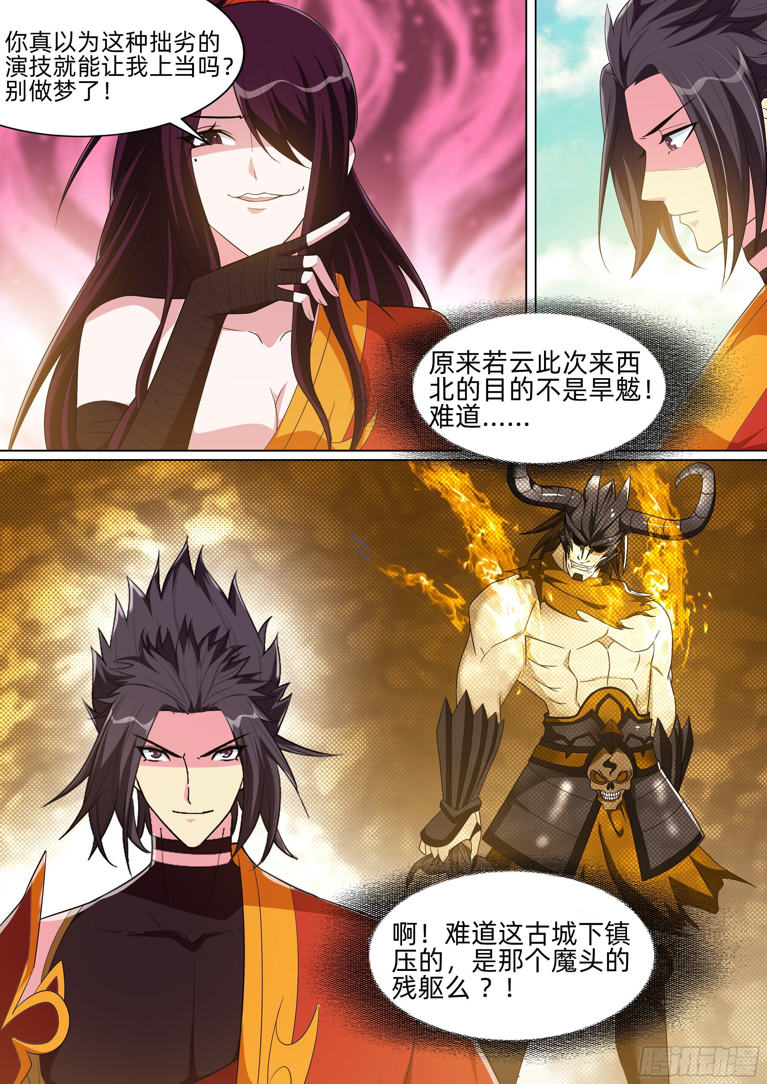 第八十八话：众人的心思！-第90话